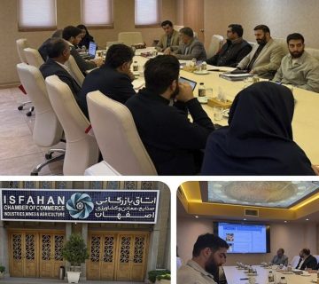 نشست شرکت یاس نوین پارسه اتاق بازرگانی اصفهان