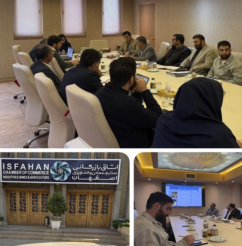 نشست-شرکت-یاس-نوین-پارسه-اتاق-بازرگانی-اصفهان