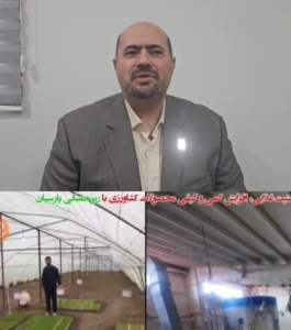 گام نوآورانه نگار نصر در امنیت غذایی کشور