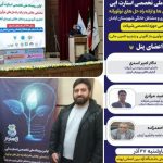 برگزاری نخستین رویداد ملی استارت‌آپی کشاورزی و آبزی‌پروری در آبادان