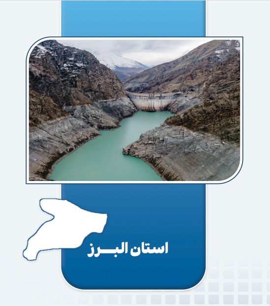 بهره‌برداری از ۴ طرح اقتصاد مردمی در استان البرز | ایجاد ۱۰۸ شغل پایدار