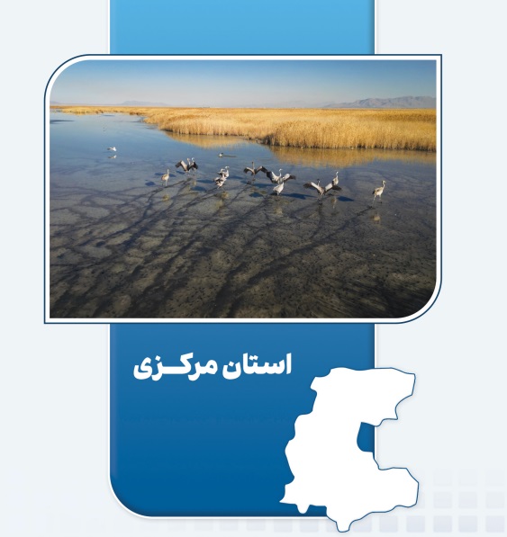 بهره‌برداری از ۴ طرح اقتصاد مردمی در استان مرکزی | تثبیت اشتغال ۲۱۶ نفر