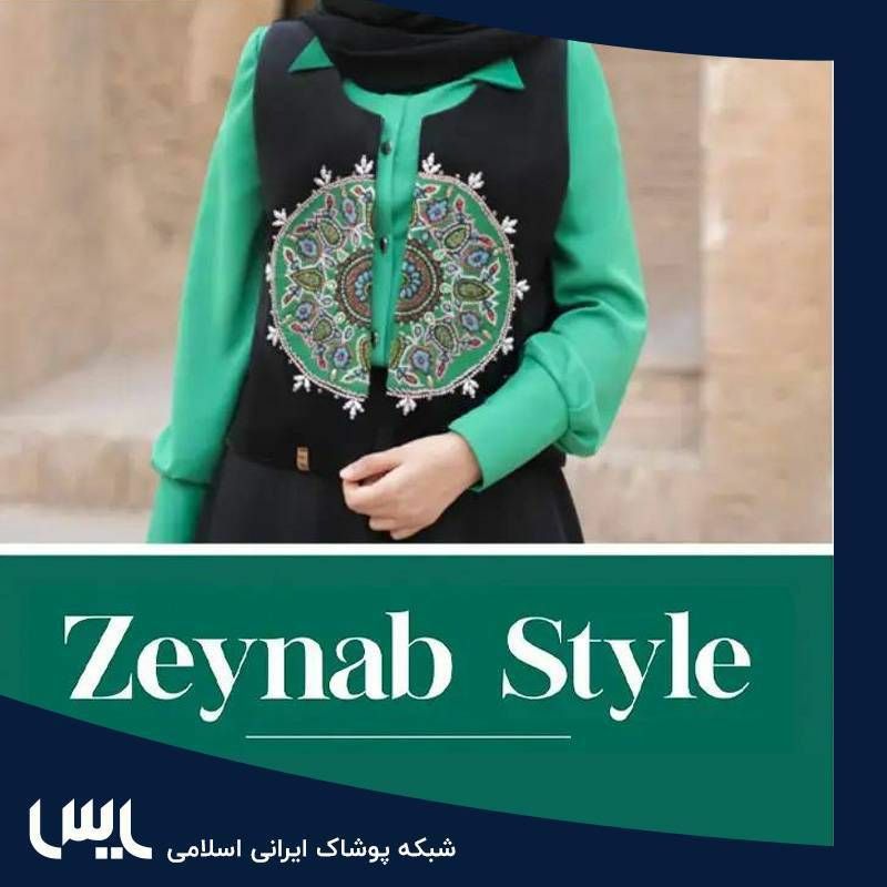 برندسازی زینب استایل با راهبری واحد دیجیتال مارکتینگ یاس در کرمان