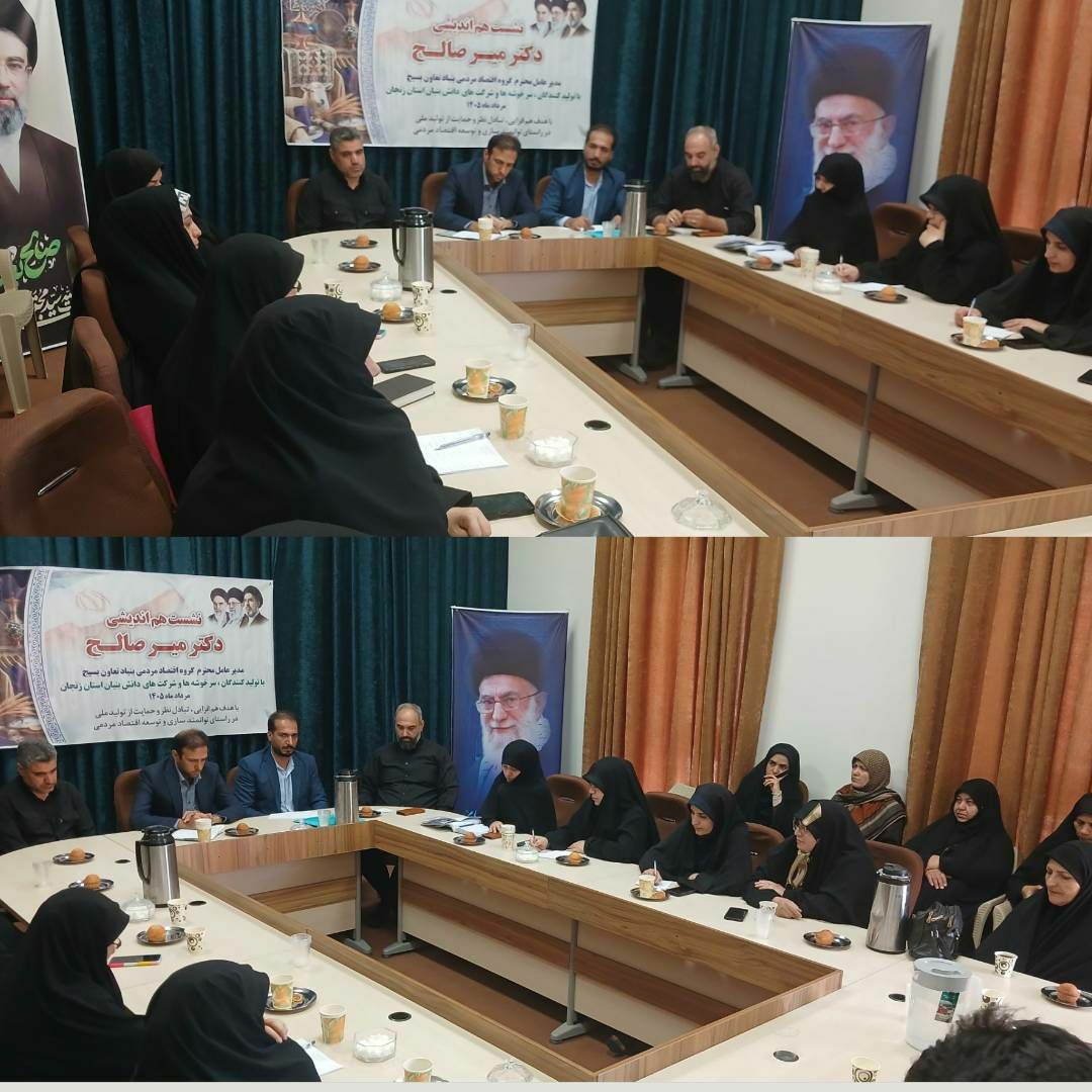 همکاری اقتصاد مردمی با فعالان پوشاک و صنایع دستی در زنجان